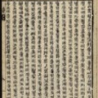 https://ids.lib.harvard.edu/ids/iiif/8976269/full/96,/0/default.jpg