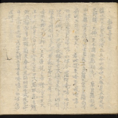 https://ids.lib.harvard.edu/ids/iiif/8759425/full/full/0/default.jpg