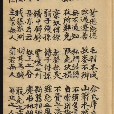 https://ids.lib.harvard.edu/ids/iiif/10518670/full/full/0/default.jpg