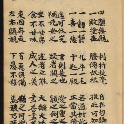 https://ids.lib.harvard.edu/ids/iiif/10518676/full/full/0/default.jpg