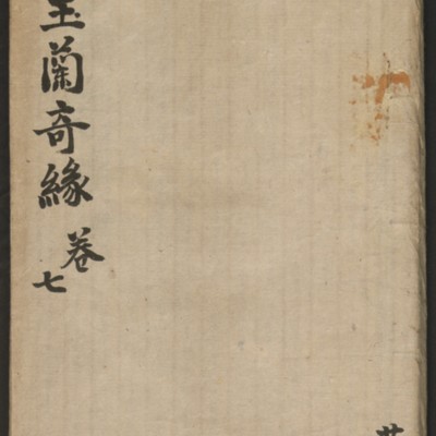 https://ids.lib.harvard.edu/ids/iiif/14155852/full/full/0/default.jpg