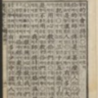 https://ids.lib.harvard.edu/ids/iiif/44067242/full/96,/0/default.jpg