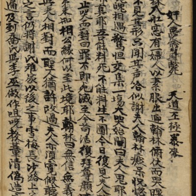 https://ids.lib.harvard.edu/ids/iiif/8977160/full/full/0/default.jpg
