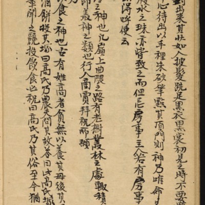 https://ids.lib.harvard.edu/ids/iiif/10518613/full/full/0/default.jpg