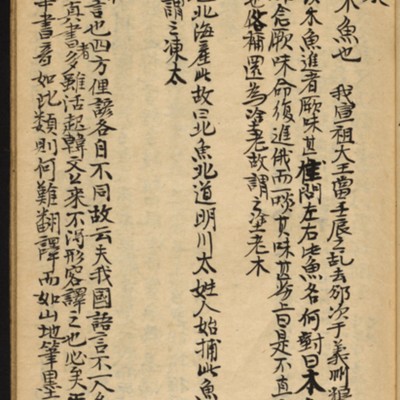 https://ids.lib.harvard.edu/ids/iiif/10518628/full/full/0/default.jpg