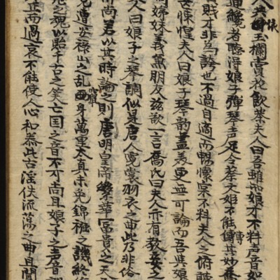 https://ids.lib.harvard.edu/ids/iiif/8977047/full/full/0/default.jpg