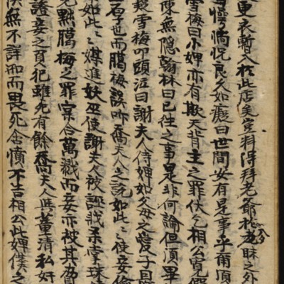 https://ids.lib.harvard.edu/ids/iiif/8977148/full/full/0/default.jpg