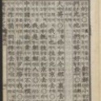 https://ids.lib.harvard.edu/ids/iiif/44067244/full/96,/0/default.jpg