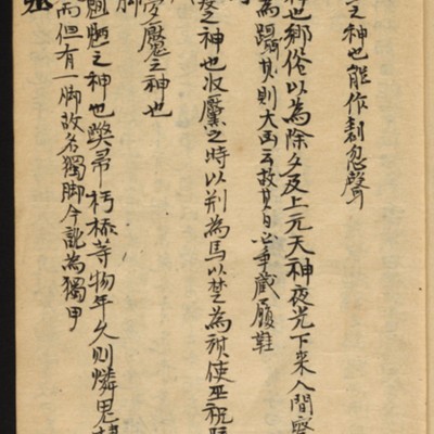 https://ids.lib.harvard.edu/ids/iiif/10518614/full/full/0/default.jpg
