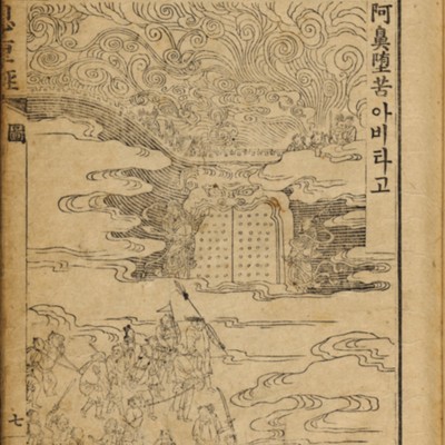 https://ids.lib.harvard.edu/ids/iiif/7571760/full/full/0/default.jpg