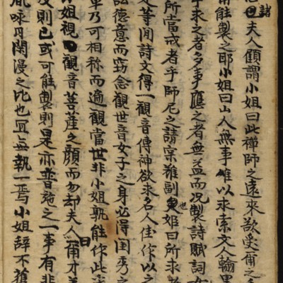https://ids.lib.harvard.edu/ids/iiif/8977026/full/full/0/default.jpg