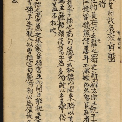 https://ids.lib.harvard.edu/ids/iiif/10518640/full/full/0/default.jpg
