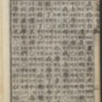 https://ids.lib.harvard.edu/ids/iiif/44067241/full/96,/0/default.jpg