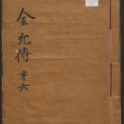 https://ids.lib.harvard.edu/ids/iiif/14098256/full/full/0/default.jpg