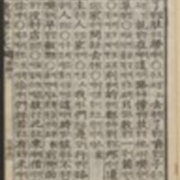 https://ids.lib.harvard.edu/ids/iiif/44067302/full/96,/0/default.jpg