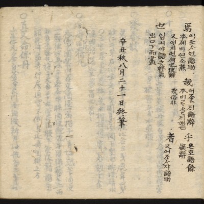 https://ids.lib.harvard.edu/ids/iiif/8759418/full/full/0/default.jpg