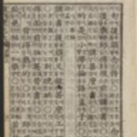 https://ids.lib.harvard.edu/ids/iiif/44067236/full/96,/0/default.jpg