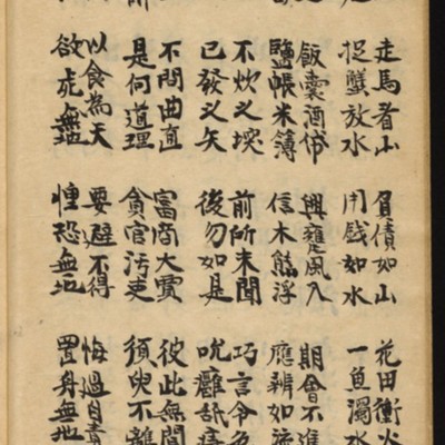https://ids.lib.harvard.edu/ids/iiif/10518675/full/512,/0/default.jpg