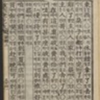 https://ids.lib.harvard.edu/ids/iiif/44067338/full/96,/0/default.jpg