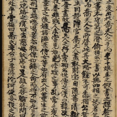 https://ids.lib.harvard.edu/ids/iiif/8977149/full/full/0/default.jpg