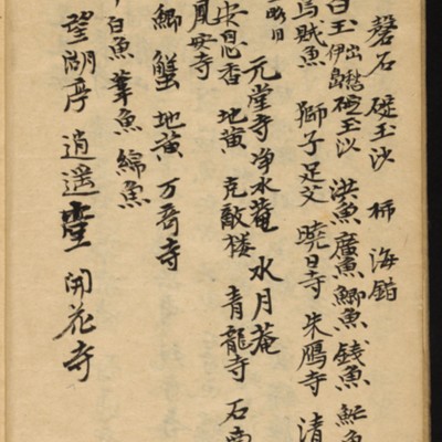 https://ids.lib.harvard.edu/ids/iiif/10518657/full/full/0/default.jpg