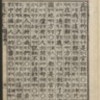 https://ids.lib.harvard.edu/ids/iiif/44067240/full/96,/0/default.jpg
