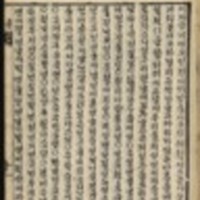 https://ids.lib.harvard.edu/ids/iiif/8976273/full/96,/0/default.jpg