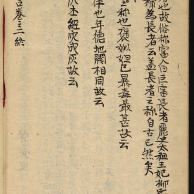 https://ids.lib.harvard.edu/ids/iiif/10518643/full/full/0/default.jpg