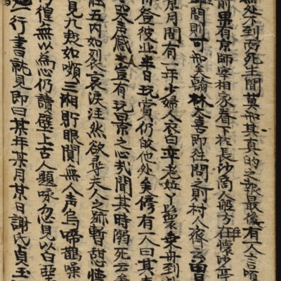 https://ids.lib.harvard.edu/ids/iiif/8977154/full/full/0/default.jpg