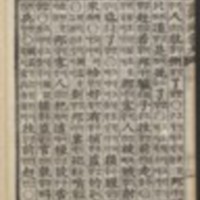 https://ids.lib.harvard.edu/ids/iiif/44067283/full/96,/0/default.jpg