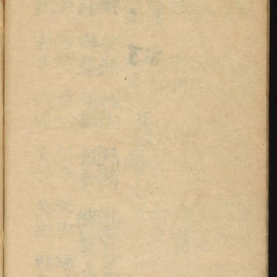 https://ids.lib.harvard.edu/ids/iiif/10518689/full/full/0/default.jpg