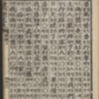 https://ids.lib.harvard.edu/ids/iiif/44067316/full/96,/0/default.jpg