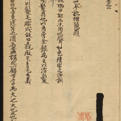 https://ids.lib.harvard.edu/ids/iiif/10518608/full/full/0/default.jpg