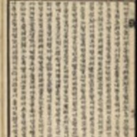 https://ids.lib.harvard.edu/ids/iiif/8976298/full/96,/0/default.jpg