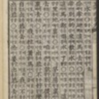 https://ids.lib.harvard.edu/ids/iiif/44067297/full/96,/0/default.jpg