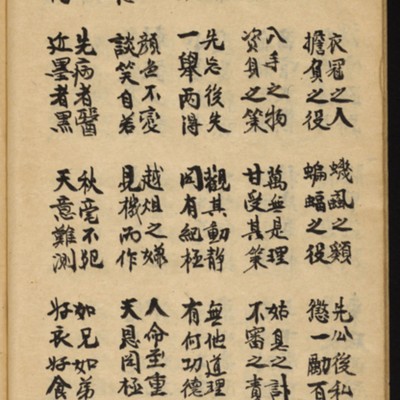 https://ids.lib.harvard.edu/ids/iiif/10518681/full/full/0/default.jpg