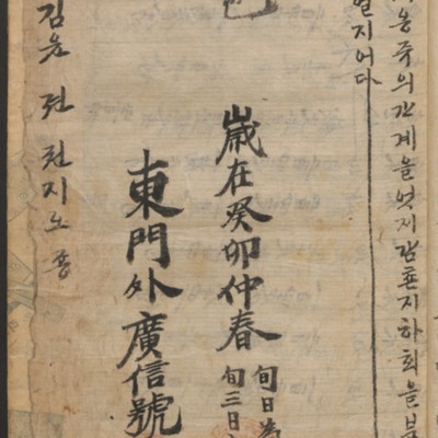 https://ids.lib.harvard.edu/ids/iiif/14098254/full/full/0/default.jpg