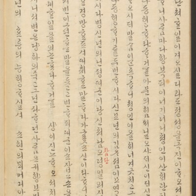 https://ids.lib.harvard.edu/ids/iiif/45492639/full/full/0/default.jpg