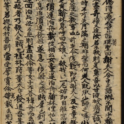 https://ids.lib.harvard.edu/ids/iiif/8977158/full/full/0/default.jpg