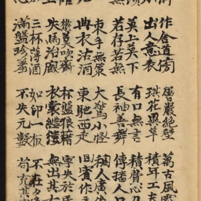 https://ids.lib.harvard.edu/ids/iiif/10518674/full/full/0/default.jpg