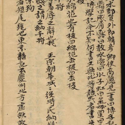https://ids.lib.harvard.edu/ids/iiif/10518651/full/full/0/default.jpg