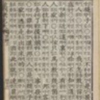 https://ids.lib.harvard.edu/ids/iiif/44067322/full/96,/0/default.jpg