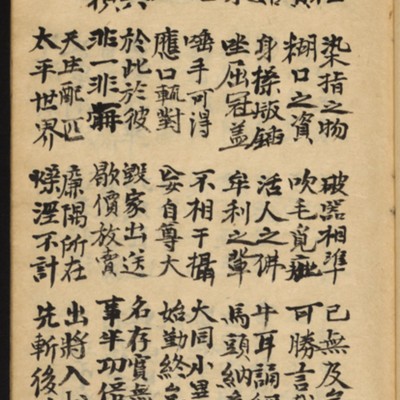 https://ids.lib.harvard.edu/ids/iiif/10518678/full/full/0/default.jpg