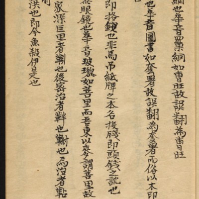 https://ids.lib.harvard.edu/ids/iiif/10518610/full/full/0/default.jpg