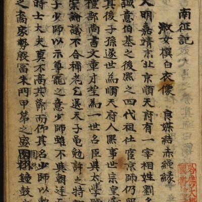 https://ids.lib.harvard.edu/ids/iiif/8977017/full/full/0/default.jpg