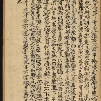 https://ids.lib.harvard.edu/ids/iiif/10518634/full/full/0/default.jpg