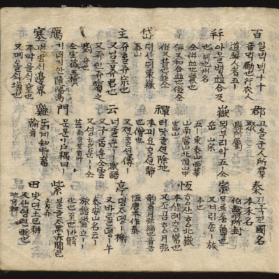 https://ids.lib.harvard.edu/ids/iiif/8759400/full/full/0/default.jpg