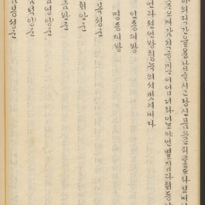 https://ids.lib.harvard.edu/ids/iiif/45492281/full/full/0/default.jpg