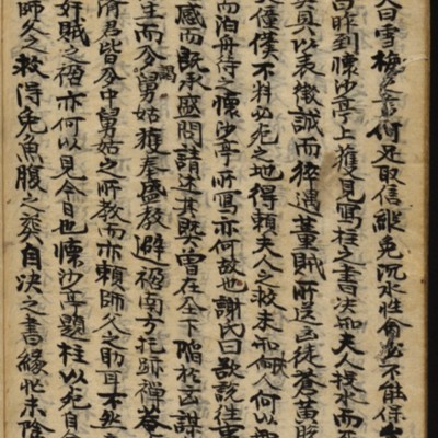 https://ids.lib.harvard.edu/ids/iiif/8977162/full/512,/0/default.jpg