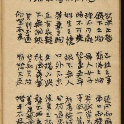 https://ids.lib.harvard.edu/ids/iiif/10518683/full/full/0/default.jpg